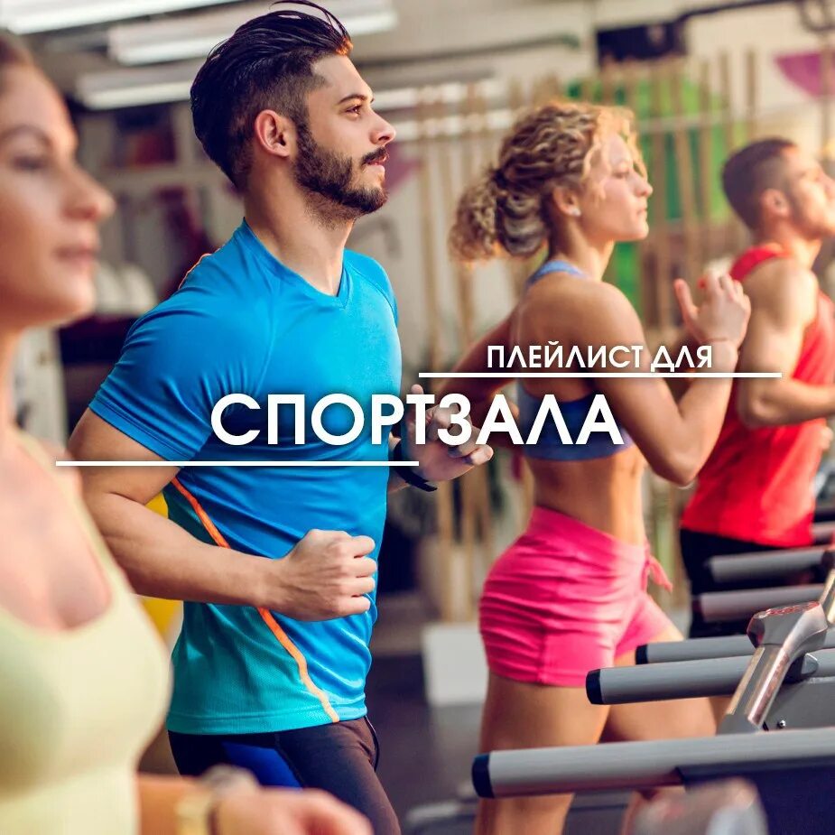 Фитнес программы в тренажерном зале. Занятия в тренажерном зале. люди в спортивном зале. занятия спортом в спортзале. спортивный человек в тренажерном зале.