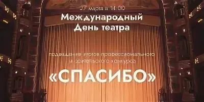 День работника культуры тула. Всемирный день театра. Мастер класс ко Дню театра.