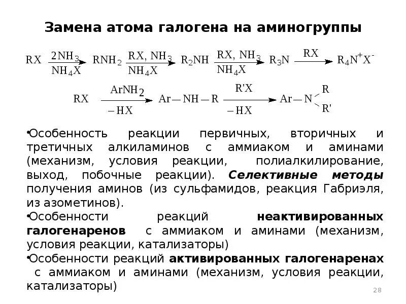 Атом замена. Атом рисунок. Структура атома вещества. Атом замена. Метод меченых атомов.
