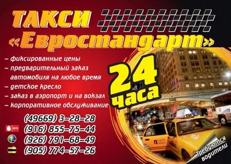 Такси кашира телефоны