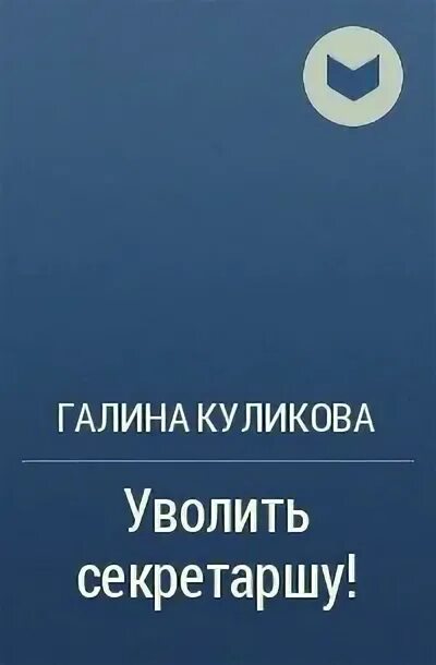Читать герцик татьяну