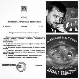Указ кадырова