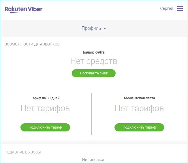 Viber войти. Вайбер вход по номеру телефона. Вход Viber на телефоне. Войти в вайбер по номеру телефона на свою страницу. Вайбер кабинет