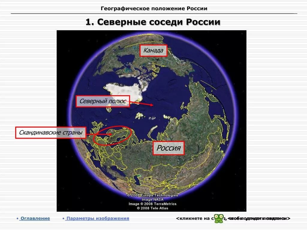 Северные соседи россии