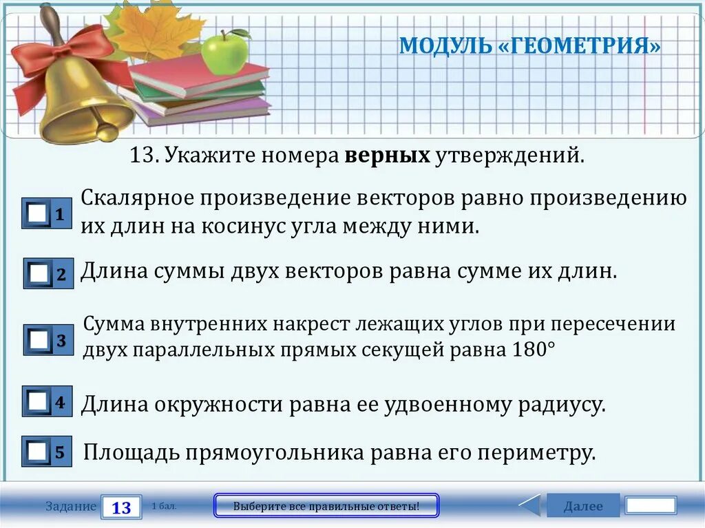 Укажите верное утверждение выберите ответ далее