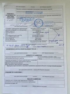 Регистрация автомобиля без собственника