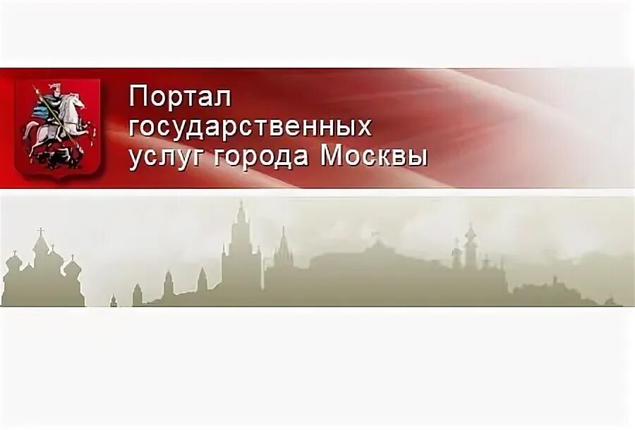 Департамент культуры г москвы. Клиенты города москвы. Maskva siti logo. Услуги города москвы. Люди в офисе.