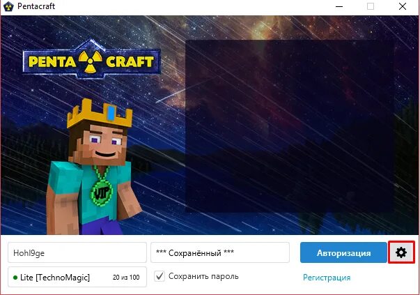 Launcher craft. Пента крафт. сервер пента крафт. промокоды pentacraft. пента крафт лаунчер.
