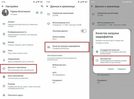 Ватсап без потери качества