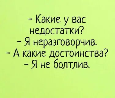 Не смотря на недостатки