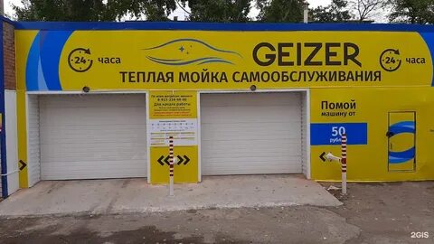 Автомойка самообслуживания ульяновск