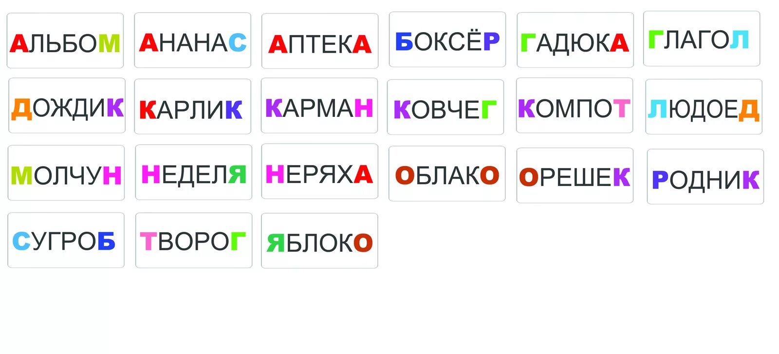 Слово из 6 букв на тему лето. Первая буква б 6 букв. Слова из букв. Буква перед л. Слова в тинькофф игра.