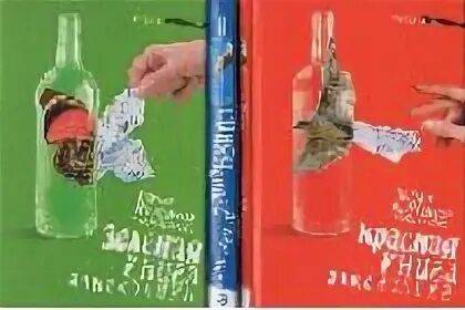 Красная книга алкоголика. Красная книга алкоголика. Анонимные алкоголики книга фото. В. Синяя книга алкоголика книга.