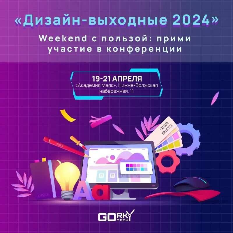 20190427 Дизайн-выходные в Туле. Открытие - YouTube