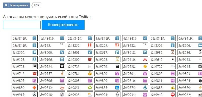 Смайлики вк коды. Коды смайликов в ВК. Коды в ВК. Коды в ВК на символы. Секретные смайлики коды.
