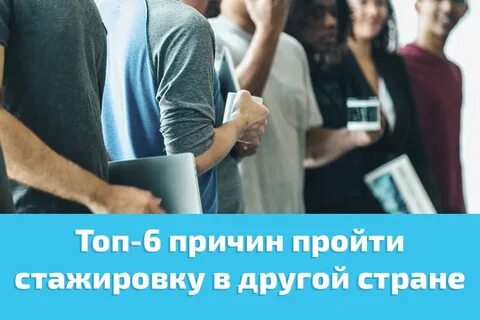 Стажеры без оплаты