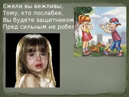 Маршак стихотворение ежели вы