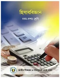 Accounting text