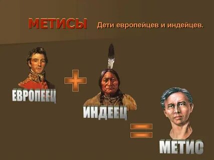 Индейцы браки