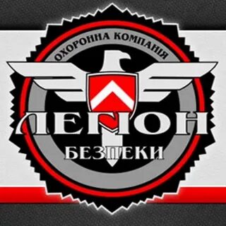 Организация легион