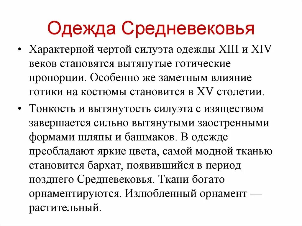 Для средневекового общества характерна. Схоластика в средневековой философии. Культура западной европы в средние века средневековые университеты. Средневековый социум. Культура эпохи средневековья.