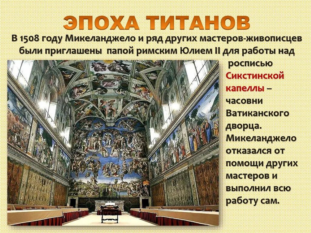 1508 год. Взятие смоленска в 1514 году. Деятели эпохи возрождения микеланджело. Молитва преподобному нилу сорскому. Эпоха возрождения презентация.