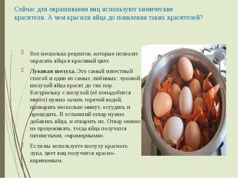 Яйцо добавляется