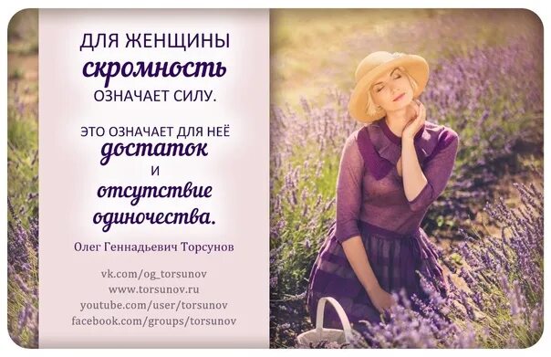 Качества скромность. Красивые цитаты про скромность. стихотворение про скромность. прикольная цитата про скромность. цитаты о скромности великих людей.