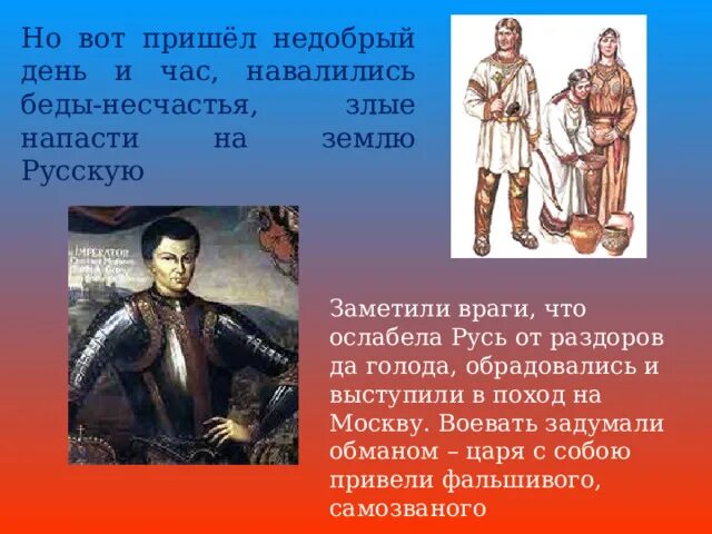 Заметивший врага