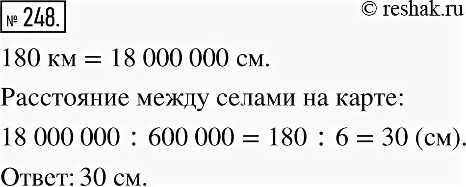Расстояние между селами на карте 3.6