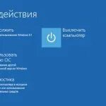 Как отключить инфо портал
