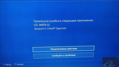 Ошибка e 8210604a