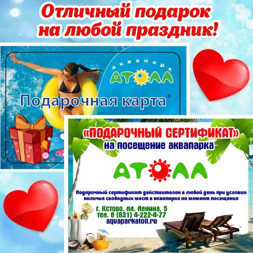 Сертификат в аквапарк. Сертификат в аквапарк