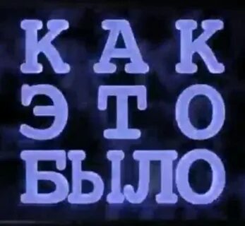 Тема 1997