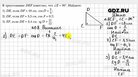 Геометрия 8 класс номер 380 страница 104