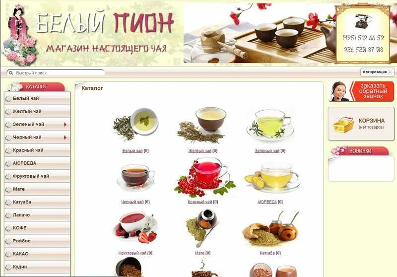 Чай каталог интернет магазин. Оффер для магазина чая. Азербайджанский чай в пакетиках. Магазин китайского чая. 5 г*25 ф/п)/10.