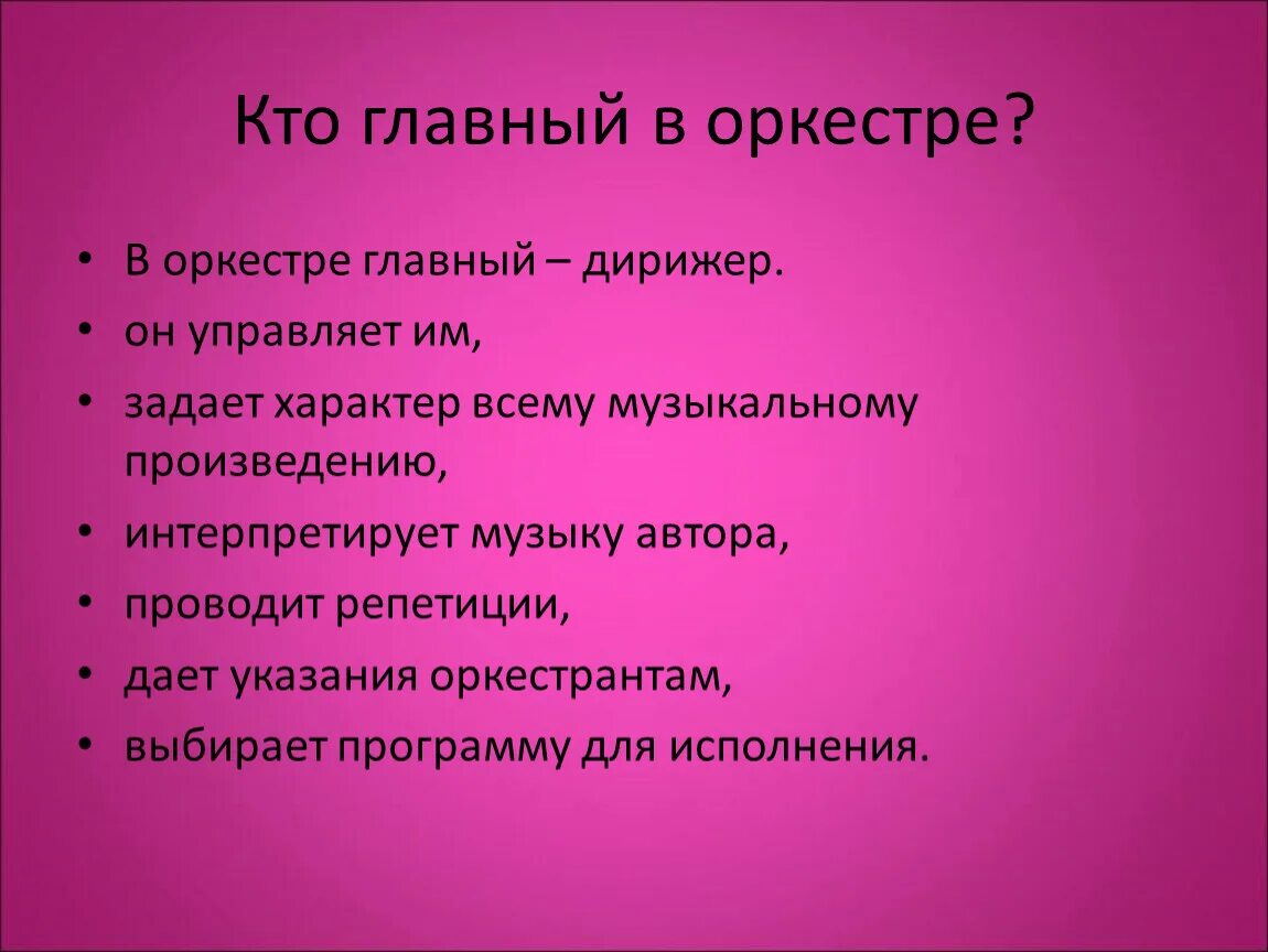 Лиотта дирижер. Главный в оркестре. Димитрис ботинис. Главный в оркестре. Профессия дирижер.
