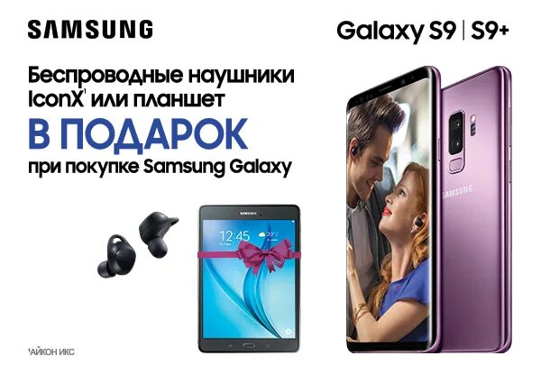 Ультрабук samsung np530u3c. Днс самсунг 9. Samsung ноутбук 2022. Самсунг а 9-18. Samsung galaxy note 9 plus.