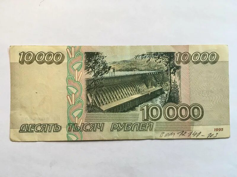 Купюра 10000 рублей 1995 года. Купюра 100 тысяч рублей 1995. Купюра 100 000 рублей 1995. Купюра 100 рублей 1995.
