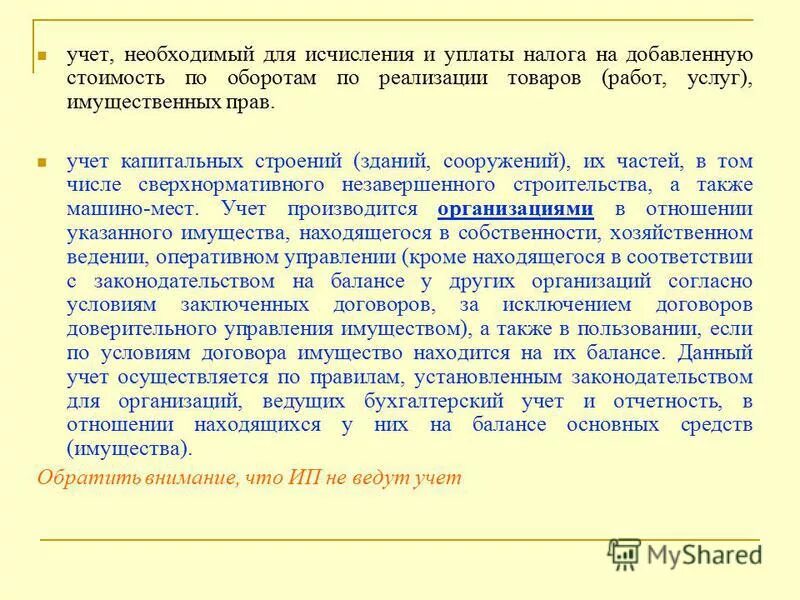 также необходимо учитывать. для чего нужен бухгалтерский учет простыми словами. также необходимо учитывать. принцип интеграции в окружающем мире. также необходимо учитывать.