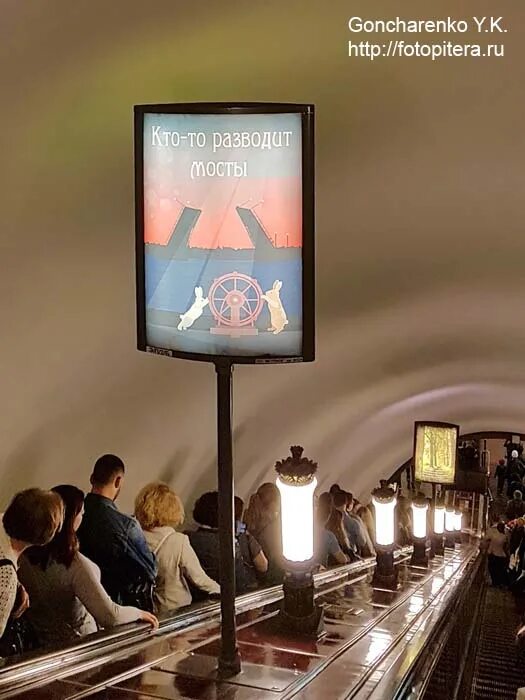 Реклама в метро санкт петербурга. Реклама с зайцами в метро петербурга. реклама в петербургском метро. реклама в метро. реклама в питерском метро.