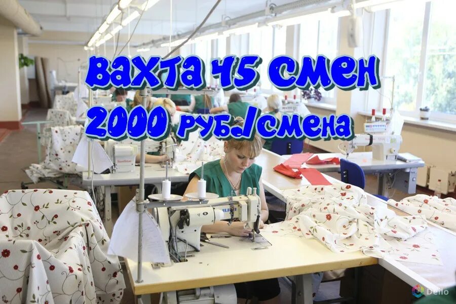 Вакансии швея москва от прямых работодателей. Вахта швея. Профессия швея. Раскройщица для мебельных чехлов. Раскройщица.