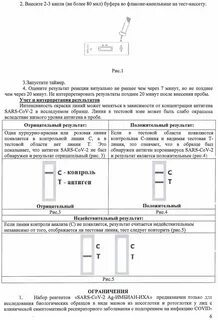 Imbian тест инструкция