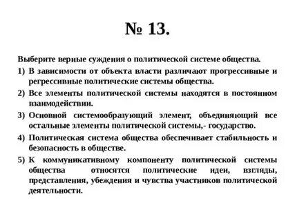 Политические процессы в зависимости от объекта власти