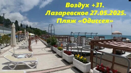 Лазаревское 31. Лазаревское отдых 2024. Набережная в лазаревском сочи лазаревское. Гостиница гармония лазаревское. Пансионат чайка лазаревское.