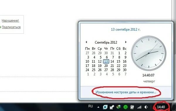 Как поменять время на компьютере. Изменение даты и времени. Изменить время и дату. Как изменить дату и время на компьютере. Изменение настроек даты и времени.