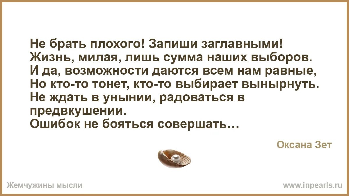 Как записать плохого человека