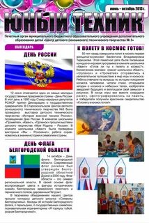 Сайт газеты центр
