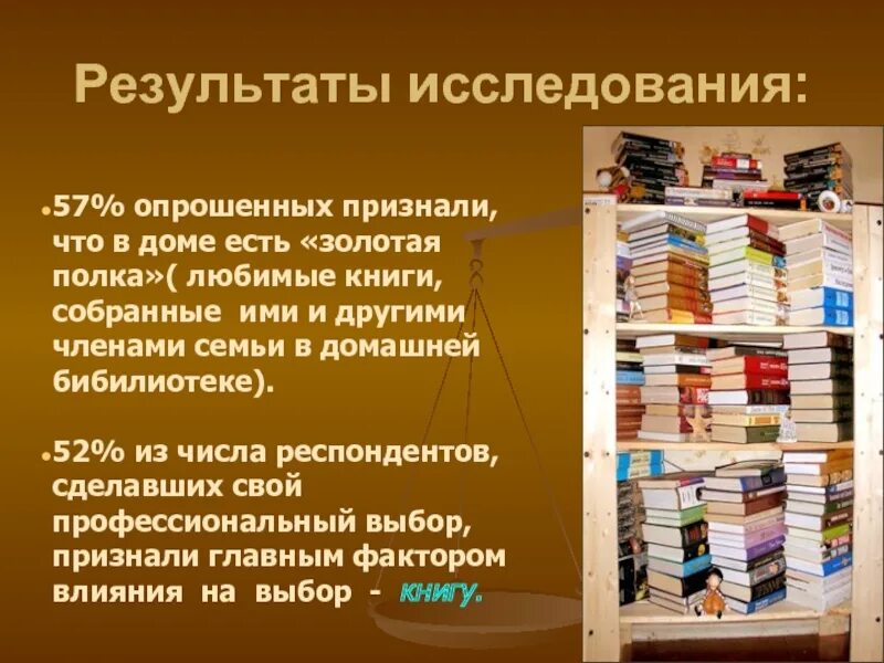 Книга повлиявшая на жизнь