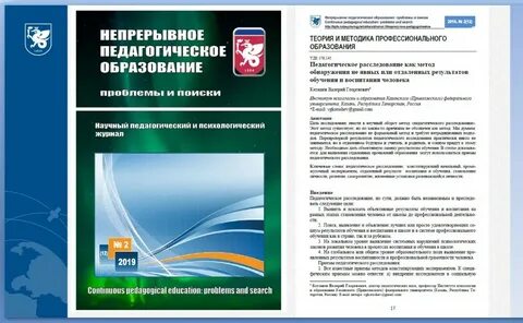 Теория профессионального образования